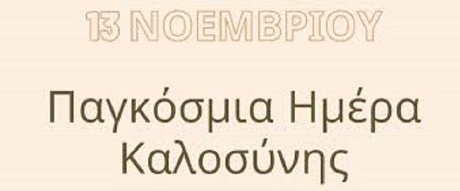 Ο καιρός την Πέμπτη 13 Νοεμβρίου 2025