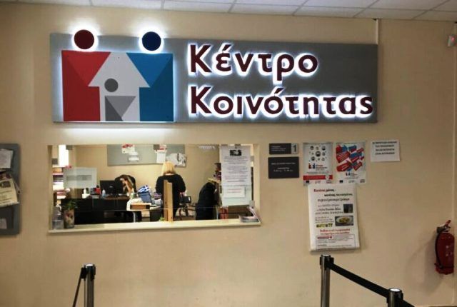 Κέντρα Κοινότητας: Τι προσφέρουν οι ''αισθητήρες'' κοινωνικής προστασίας των Δήμων - ''Αυτοψία'' σε Ηλιούπολη, Μαρκόπουλο, Κηφισιά