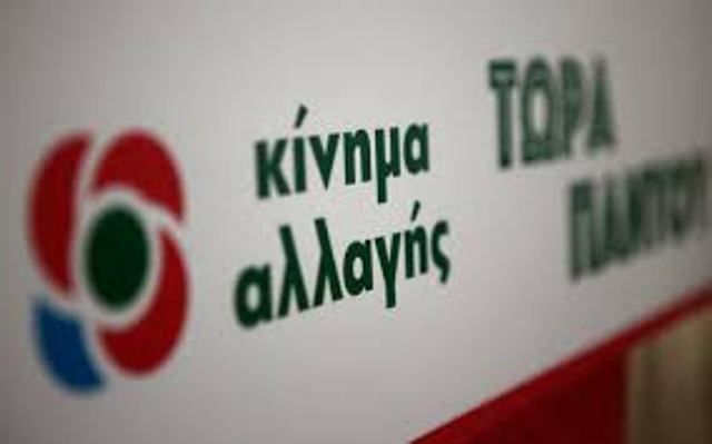 Δωρεά της Τ.Ο. ΚΙΝΗΜΑΤΟΣ ΑΛΛΑΓΗΣ Ηλιούπολης στην ΑΓΙΑ ΤΑΒΙΘΑ