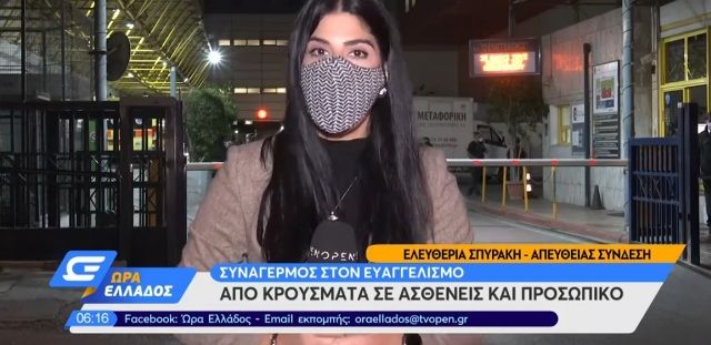 Κορονοϊός - Συναγερμός στον Ευαγγελισμό: 20 κρούσματα σε ασθενείς και προσωπικό