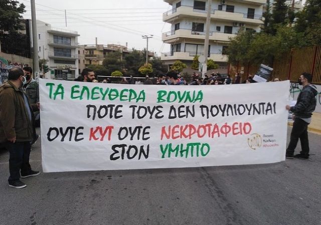 Ανταποκρίθηκαν οι πολίτες στο κάλεσμα συγκέντρωσης για την προστασία του Υμηττού