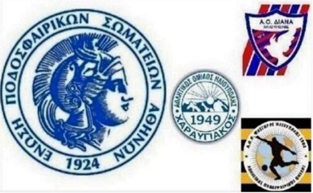 6η αγωνιστική για ΔΙΑΝΑ και ΧΑΡΑΥΓΙΑΚΟ, 4η αγωνιστική για ΦΩΣΤΗΡΑ ΗΛΙΟΥΠΟΛΗΣ