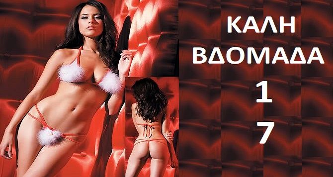 Τα ζώδια την Δευτέρα 8 Δεκεμβρίου 2025