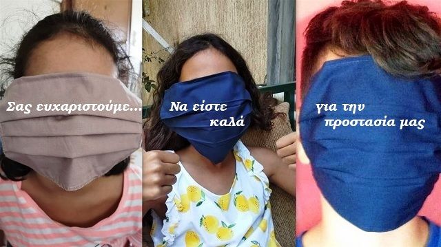 Ελεγκτικό Συνέδριο: Αναβλήθηκε ο διαγωνισμός για τις σχολικές μάσκες ελλείψει δικαιολογητικών