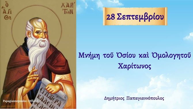 Ο καιρός την Δευτέρα 28 Σεπτεμβρίου 2026