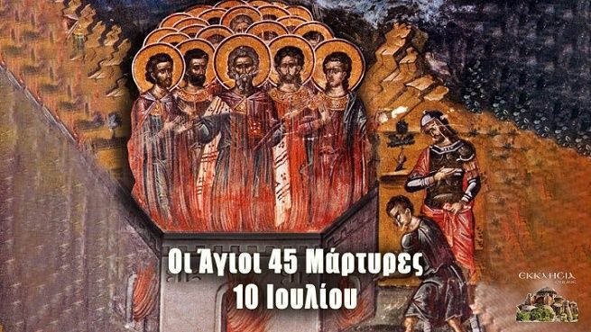 Ο καιρός την Πέμπτη 10 Ιουλίου 2025