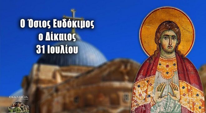 Ο καιρός την Πέμπτη 31 Ιουλίου 2025