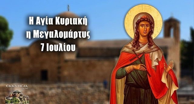 Ο καιρός την Δευτέρα 7 Ιουλίου 2025
