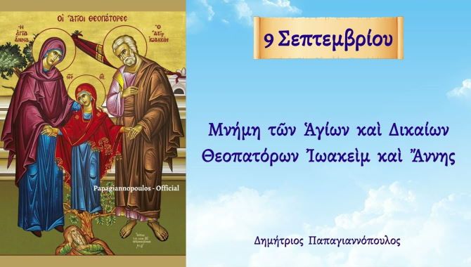 Ο καιρός την Τετάρτη 9 Σεπτεμβρίου 2026