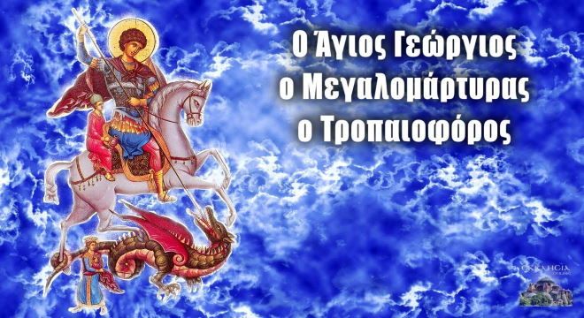 Ο καιρός την  Τετάρτη 23 Απριλίου 2025