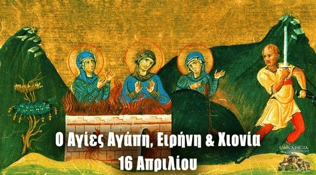 Ο καιρός την  Πέμπτη 16 Απριλίου 2026