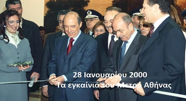 Ο καιρός την Τετάρτη 28 Ιανουαρίου 2026