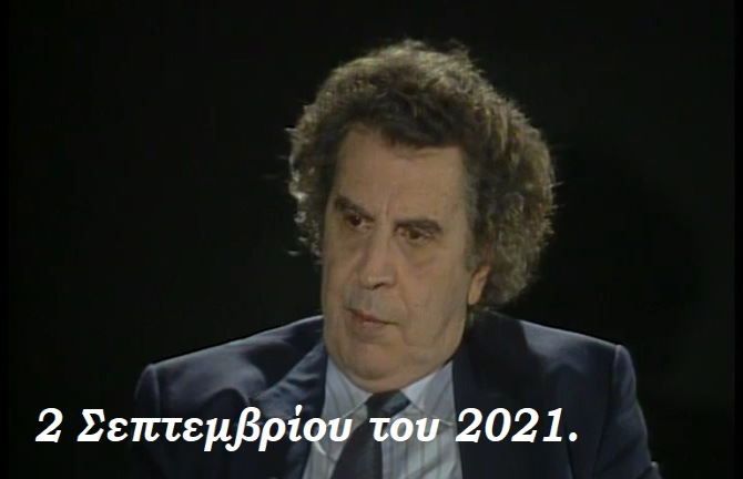 Ο καιρός την Δευτέρα 2 Σεπτεμβρίου 2024