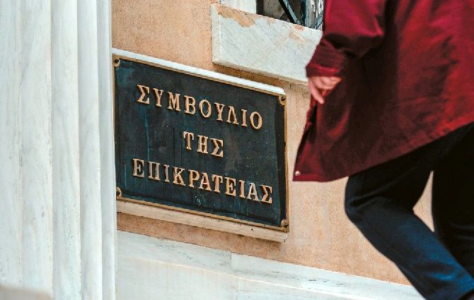 Συμβούλιο της Επικρατείας: Αλλαγή επωνύμου όταν ο πατέρας ''εξαφανίζεται''