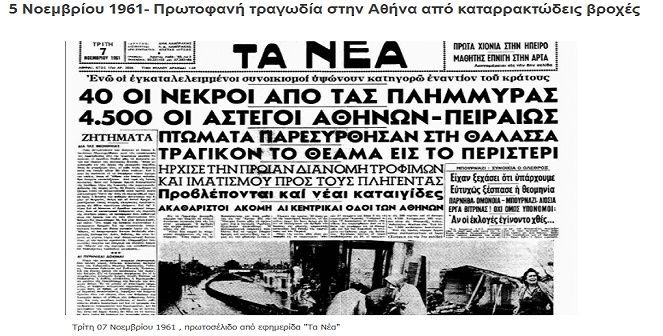 Ο καιρός την Τετάρτη 5 Νοεμβρίου 2025