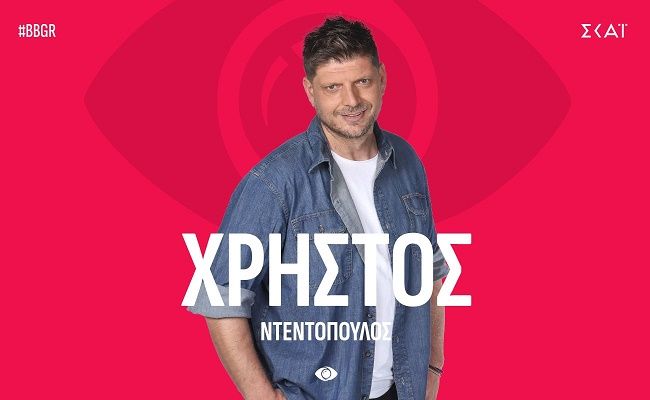 Big Brother: Ο Χρήστος Ντεντόπουλος είναι ο μεγάλος νικητής
