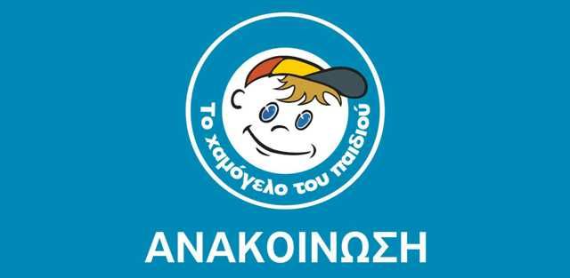 Eξαφάνιση δύο ανήλικων κοριτσιών από δομή της Νέας Σμύρνης