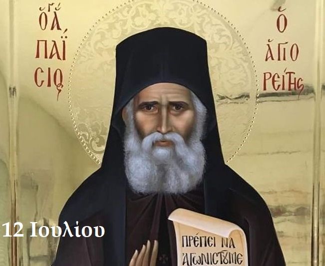 Ο καιρός το Σάββατο 12.07.2025