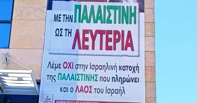 Μεγάλη νίκη των Αλληλέγγυων Πολιτών Ηλιούπολης,  η έκδοση ψηφίσματος κατά της γενοκτονίας στην Παλαιστίνη.