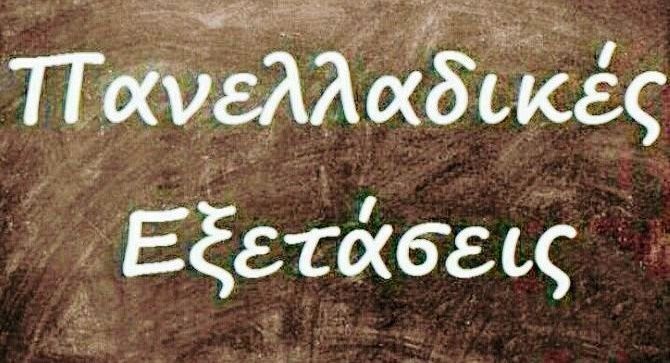 ΑΝΑΤΟΜΙΑ - ΦΥΣΙΟΛΟΓΙΑ II - ΑΡΧΕΣ ΟΙΚΟΝΟΜΙΚΗΣ ΘΕΩΡΙΑΣ (ΑΟΘ) - ΔΙΚΤΥΑ ΥΠΟΛΟΓΙΣΤΩΝ - ΑΡΧΕΣ ΒΙΟΛΟΓΙΚΗΣ ΓΕΩΡΓΙΑΣ - ΕΠΑΛ Πανελλαδικές Εξετάσεις 2025 (τα θέματα)