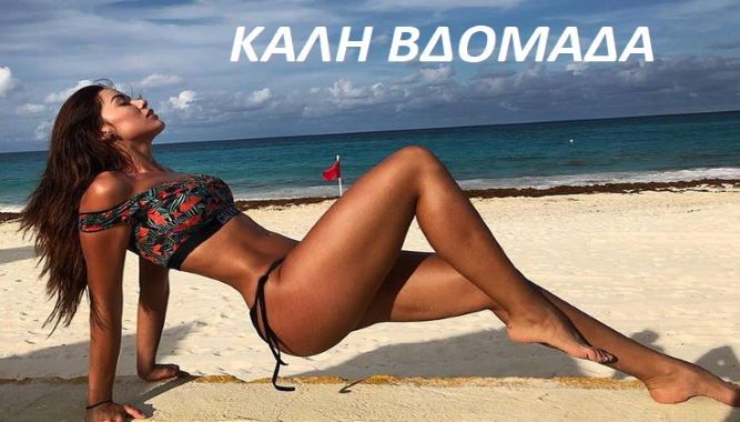Τα ζώδια την Δευτέρα 7 Σεπτεμβρίου 2026