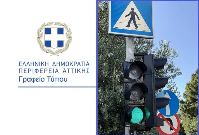 Κυκλοφοριακές ρυθμίσεις από την Περιφέρεια Αττικής για την καλύτερη διευκόλυνση στις μετακινήσεις των πολιτών σε κεντρικές οδικές αρτηρίες - Από τη Λεωφόρο Βουλιαγμένης ξεκίνησαν οι παρεμβάσεις 