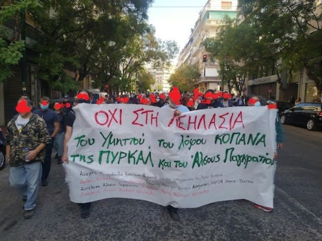 Πραγματοποιήθηκε η πορεία στις γειτονιές μας για τους ελευθέρους χώρους.