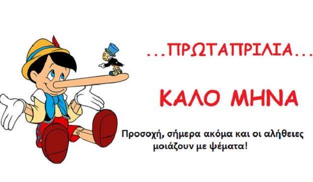 Ο καιρός την Τετάρτη 1 Απριλίου 2026