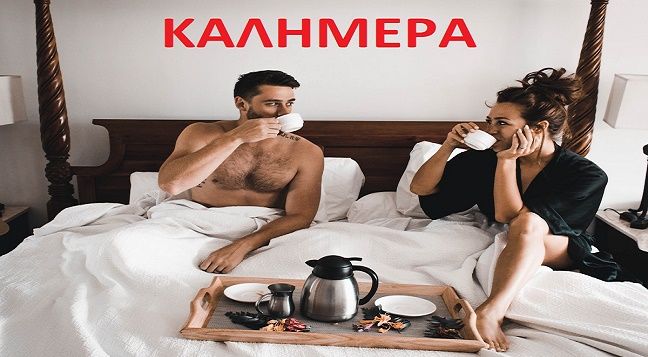 Τα ζώδια την Δευτέρα 22 Σεπτεμβρίου 2025