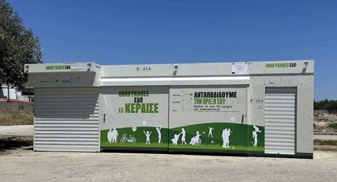 ''Σπιτάκια'' Ανακύκλωσης: Η TEXAN ανακοίνωσε ότι σταματά τη λειτουργία τους