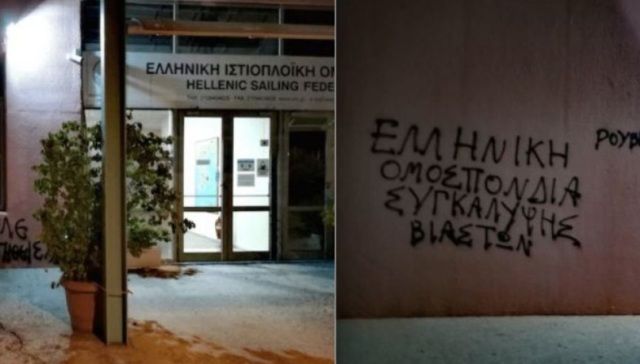 Φεμινιστικός Τομέας Ρουβίκωνα: Παρέμβαση στην Ελληνική Ιστιοπλοϊκή Ομοσπονδία (video)