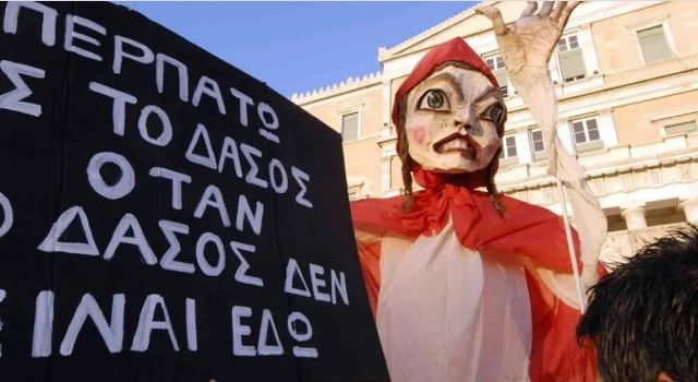 Φωτιές: Συγκέντρωση διαμαρτυρίας τη Δευτέρα στο Σύνταγμα