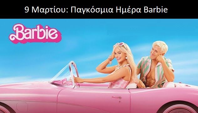 Ο καιρός την Δευτέρα 9 Μαρτίου 2026