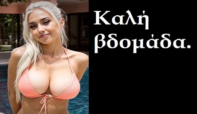 Τα ζώδια την Δευτέρα 7 Ιουλίου 2025