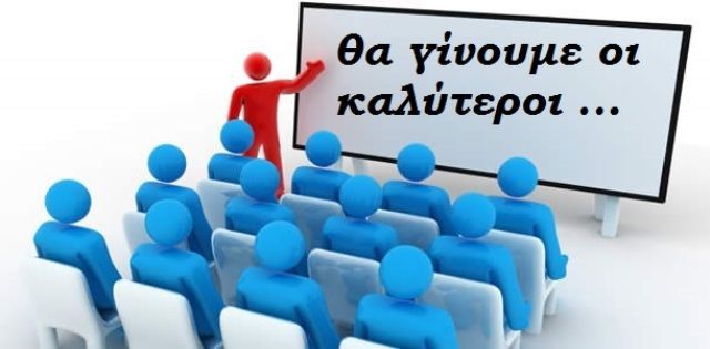 Τα ''Εκπαιδευτικά σεμινάρια ανάπτυξης ψηφιακών δεξιοτήτων δημοτών Δήμου Ηλιούπολης'' ξεκίνησαν; Αν ναι μήπως μπορούμε να μάθουμε TikTok Challenge;