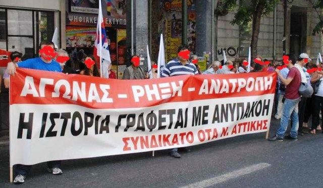 Συνδικάτο ΟΤΑ: Στάση εργασίας τη Δευτέρα και συμμετοχή στην απεργιακή συγκέντρωση των εκπαιδευτικών