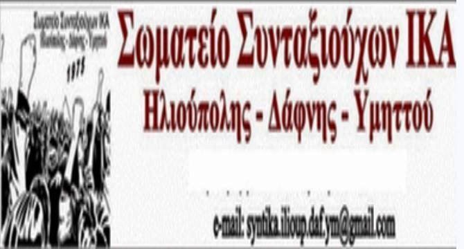 Την Παρασκευή 24 Ιούνη, η μεγάλη πανελλαδική συγκέντρωση των συνταξιούχων στην Αθήνα