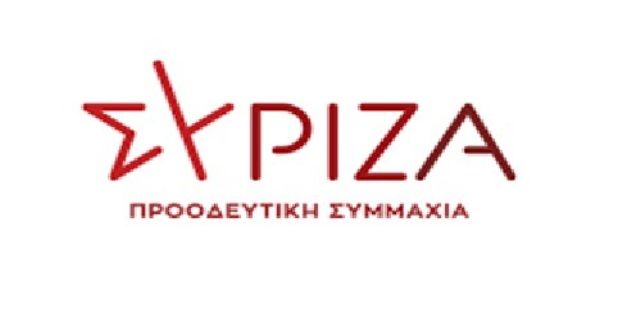 ΣΥΡΙΖΑ - ΠΡΟΟΔΕΥΤΙΚΗ ΣΥΜΜΑΧΙΑ: ''Χωρίς υγειονομικό προσωπικό η Μονάδα Ειδικής Αγωγής ΑΜΕΑ Αγίου Δημητρίου''