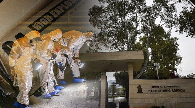 Ισχυρά εκρηκτικά εντοπίστηκαν στην Πανεπιστημιούπολη Ζωγράφου