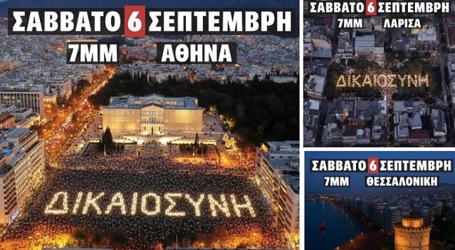 Δεκάδες συγκεντρώσεις το Σάββατο για τα Τέμπη