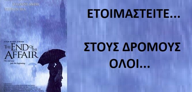 Ο καιρός την Δευτέρα 15 Σεπτεμβρίου 2025
