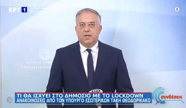 Θεοδωρικάκος: Έτσι θα λειτουργεί το Δημόσιο