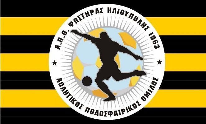 'Ηττα για τον ΦΩΣΤΗΡΑ ΗΛΙΟΥΠΟΛΗΣ (28η αγωνιστική)
