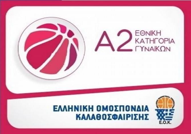 Νίκη για τα κορίτσια του Γ.Σ.Ηλιούπολης ( Α.2. μπάσκετ Γυναικών - 3η αγωνιστική)