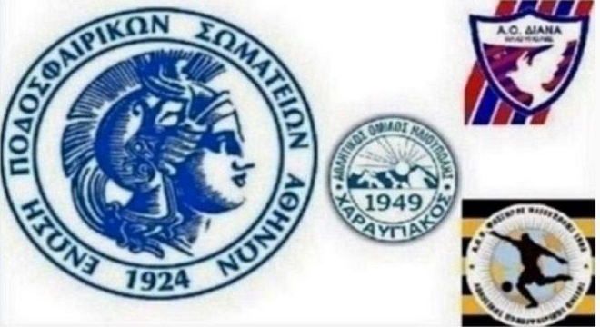 23η αγωνιστική για ΔΙΑΝΑ, ΧΑΡΑΥΓΙΑΚΟ και 22η αγωνιστική για ΦΩΣΤΗΡΑ ΗΛΙΟΥΠΟΛΗΣ