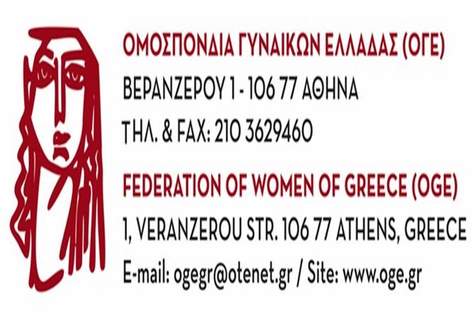 Παγκόσμια Μέρα της Γυναίκας - Συγκέντρωση την Τρίτη 08.03.2022, στις 18.30 στο Σύνταγμα