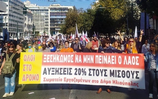 ΣΩΜΑΤΕΙΟ ΕΡΓΑΖΟΜΕΝΩΝ στο ΔΗΜΟ ΗΛΙΟΥΠΟΛΗΣ: ΔΕΛΤΙΟ ΤΥΠΟΥ ΓΙΑ ΤΗΝ ΧΘΕΣΙΝΗ ΑΠΕΡΓΙΑ