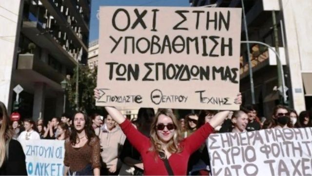 Καλλιτέχνες: 48ωρη απεργία - ''Στο άγονο περιβάλλον συνεχίζουμε τις κινητοποιήσεις''