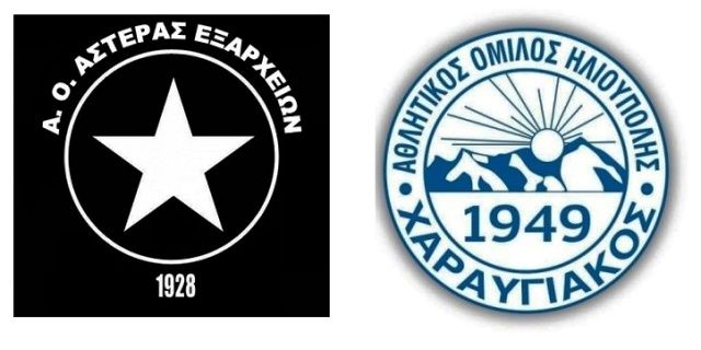 ΑΣΤΕΡΑΣ ΕΞΑΡΧΕΙΩΝ - ΧΑΡΑΥΓΙΑΚΟΣ (30η αγωνιστική)