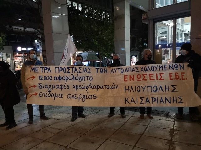 Δελτίο Τύπου της Ένωσης ΕΒΕ Ηλιούπολης